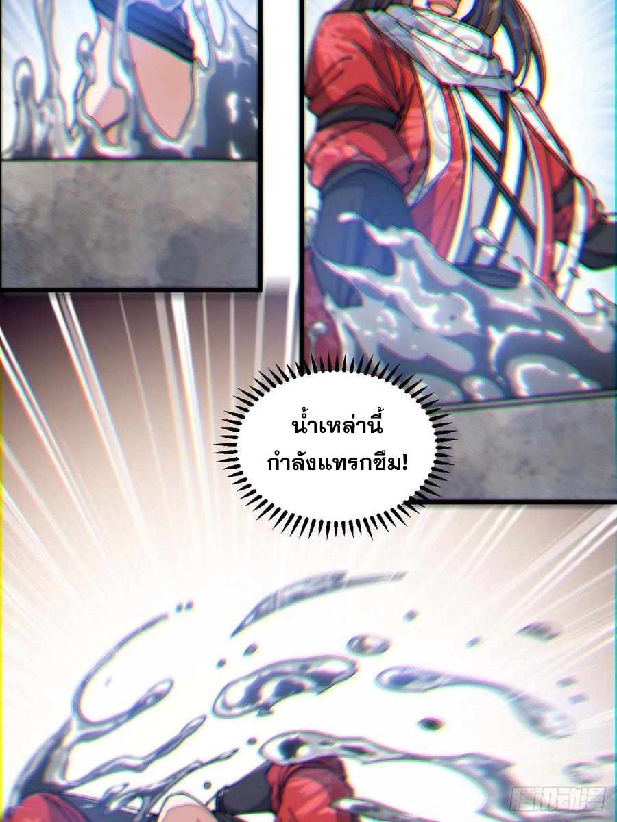 บุรุษที่มีโชค คงไม่ใช่ข้าแล้วแหละ ตอนที่ 26 หน้า 6