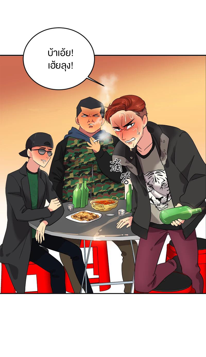 หัวใจดวงนี้ พิเศษเพื่อเธอ ตอนที่ 3 หน้า 41