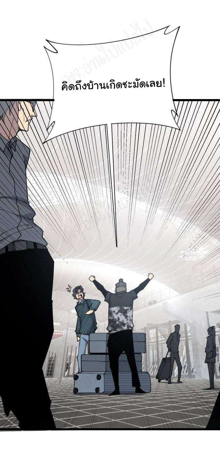 Bad Hand Witch Doctor สุดยอดพ่อมดหมอผี ตอนที่ 204 หน้า 38