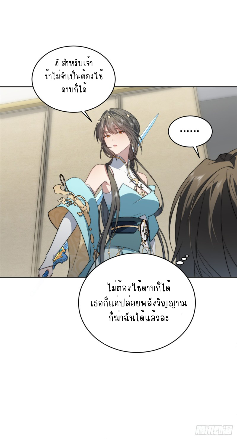 อยู่ดีๆ นิยายที่ผมแตงก็มีนางเอกออกมาซะงั้น !? ตอนที่ 3 หน้า 13