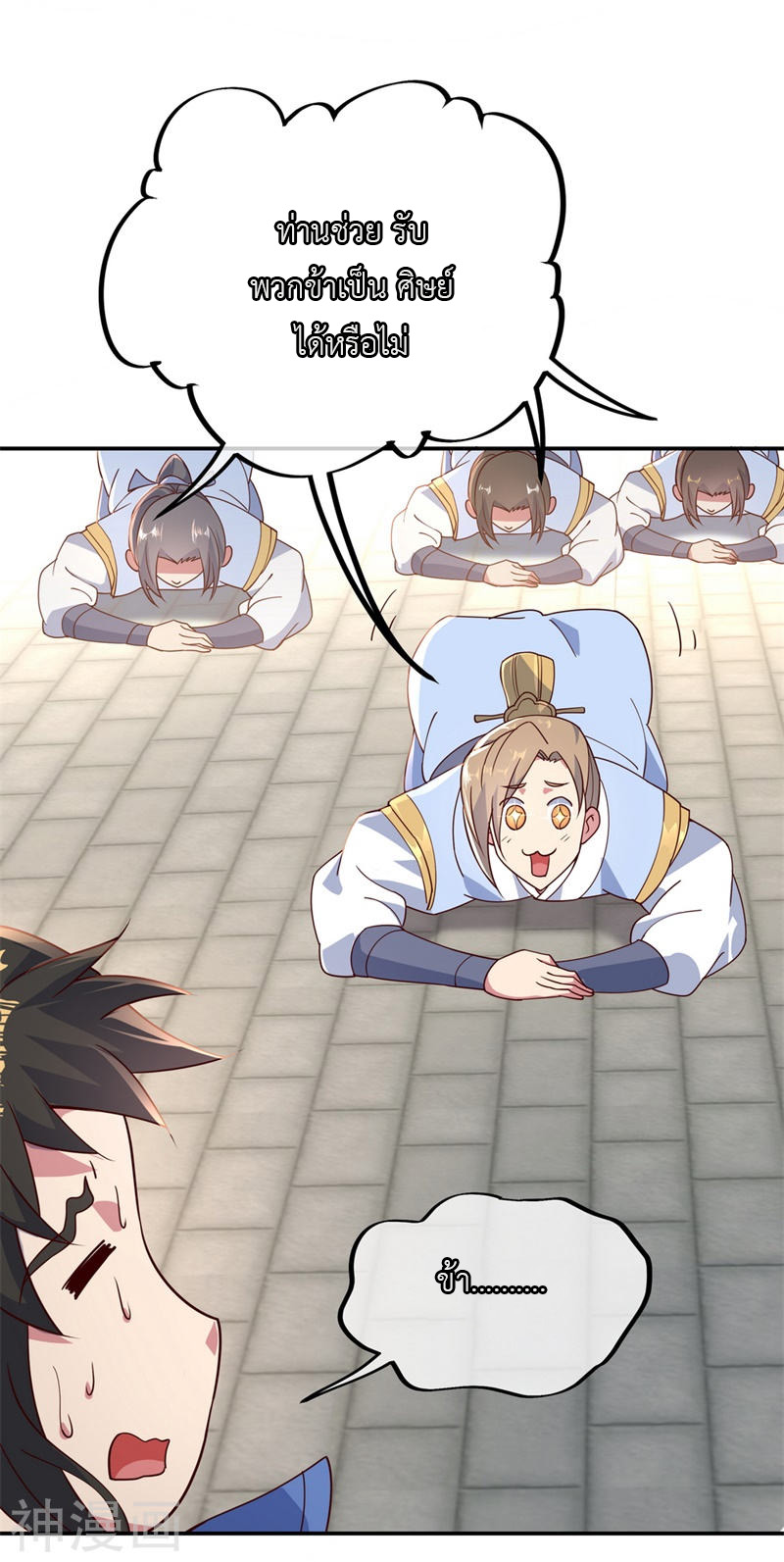 peerless battle spirit ตอนที่ 118 หน้า 3