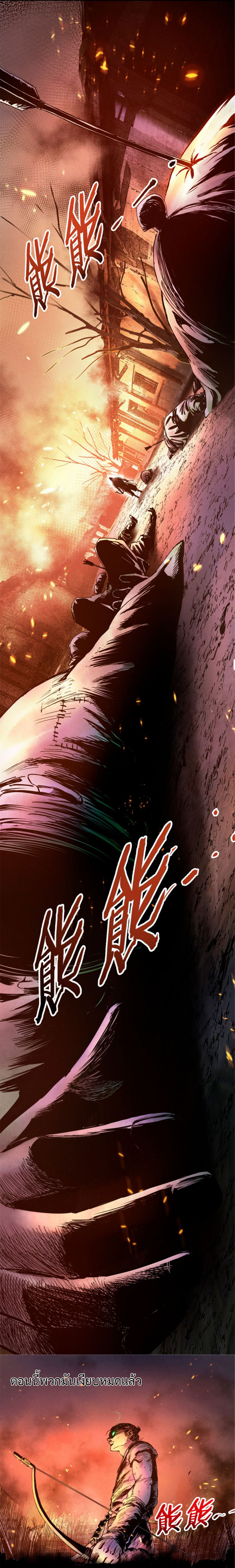 Lu Bu’s life story ตอนที่ 7 หน้า 5