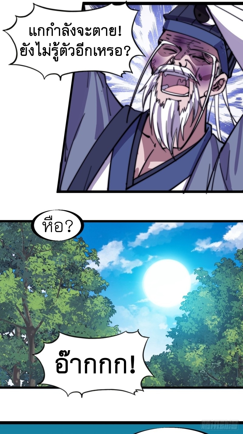 Starting a Mountain ตอนที่ 169 หน้า 20