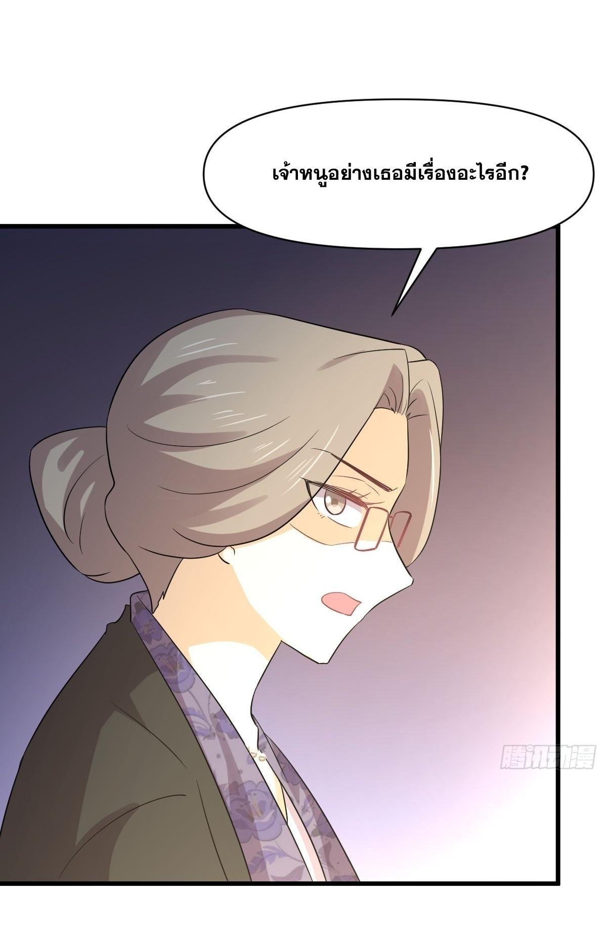 Immortal Swordsman in The Reverse World ข้าเซียนกระบี่ไม่เกาะสตรี ตอนที่ 371 หน้า 41