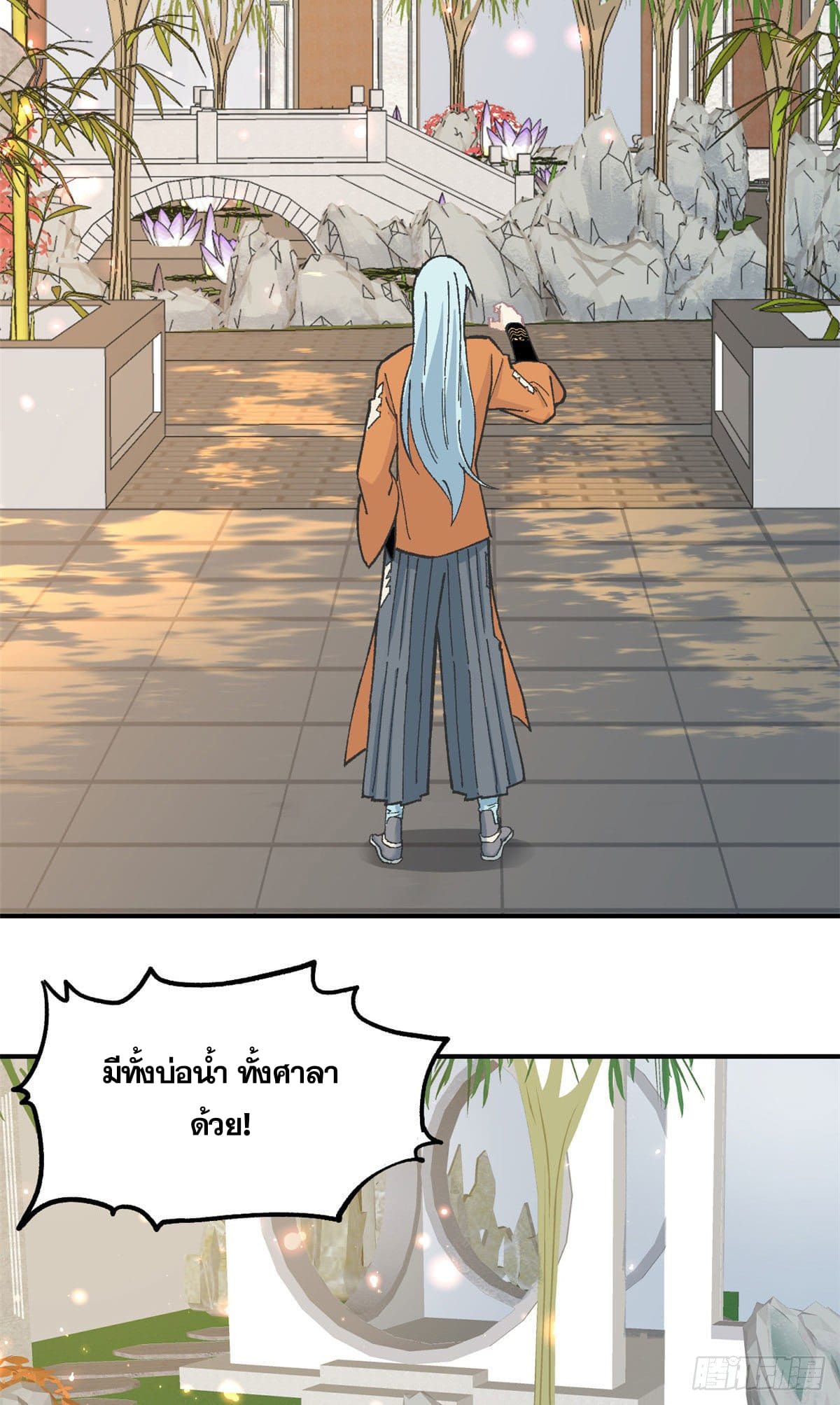 นิกายที่แข็งแกร่งที่สุด (ทันจีน) ตอนที่ 16 หน้า 11