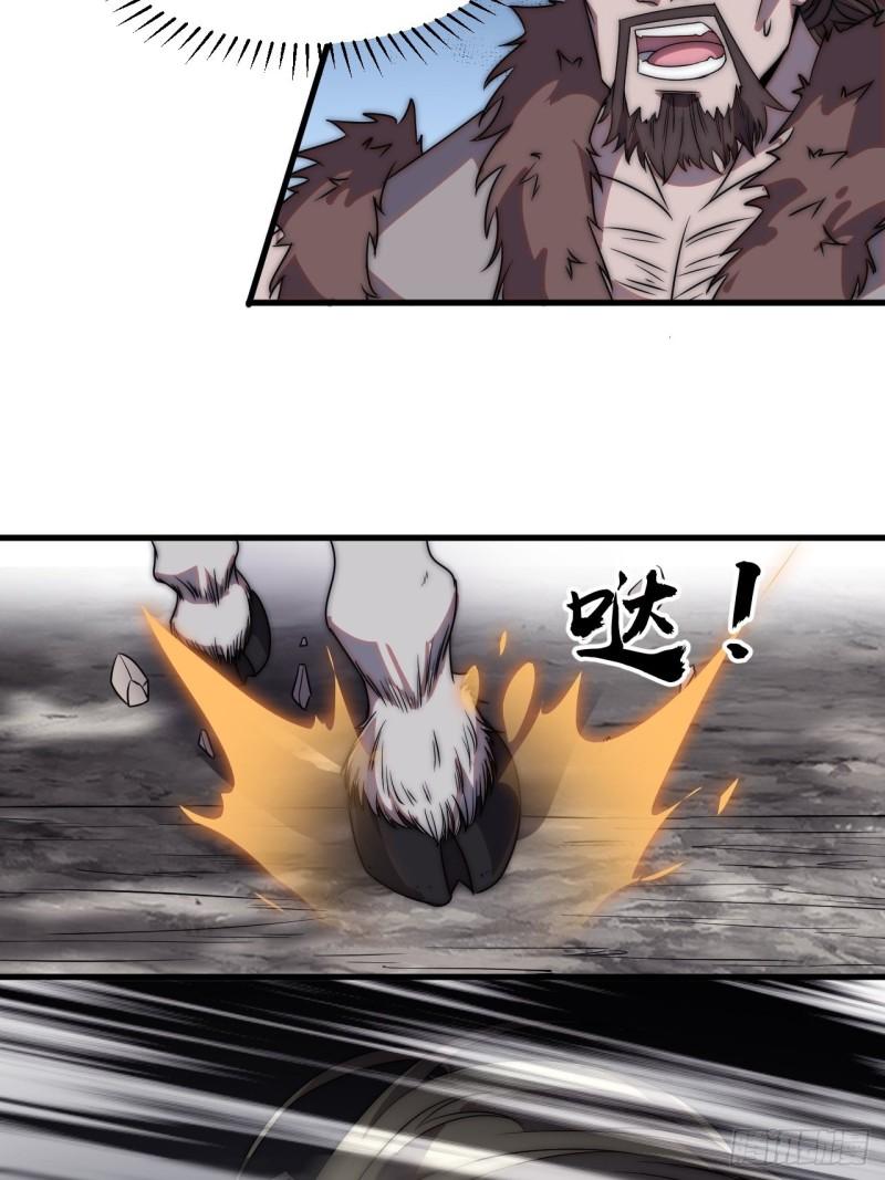 Starting a Mountain ตอนที่ 244 หน้า 5