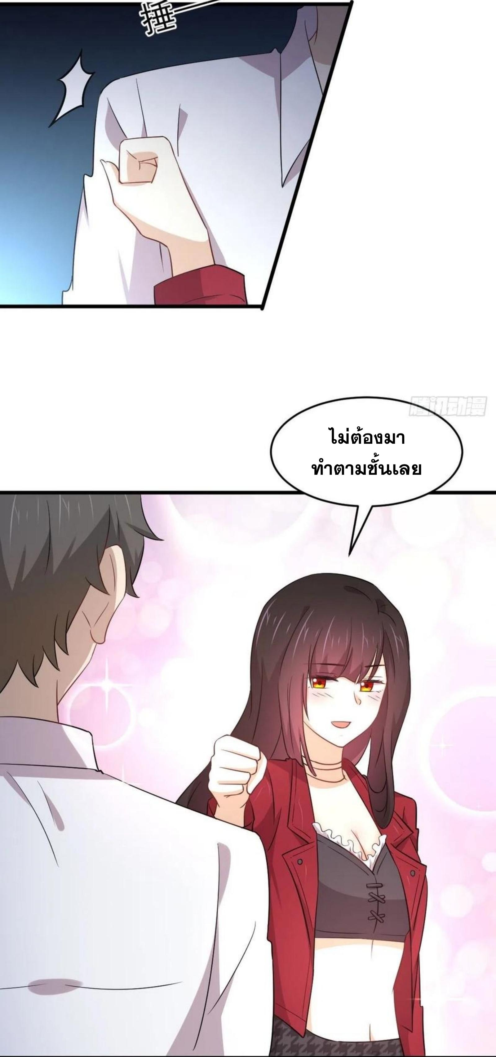 Immortal Swordsman in The Reverse World ข้าเซียนกระบี่ไม่เกาะสตรี ตอนที่ 178 หน้า 3