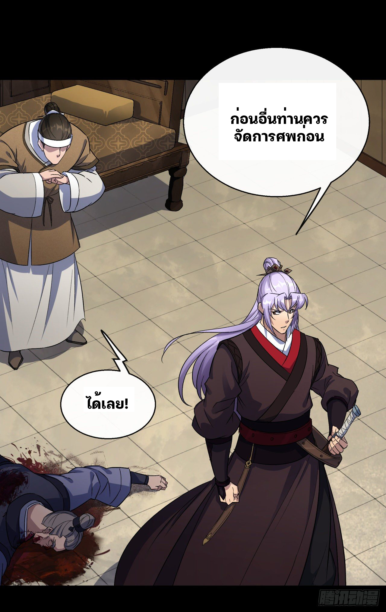 มหาปราชญ์ผู้ยิ่งใหญ่ ตอนที่ 40 หน้า 51