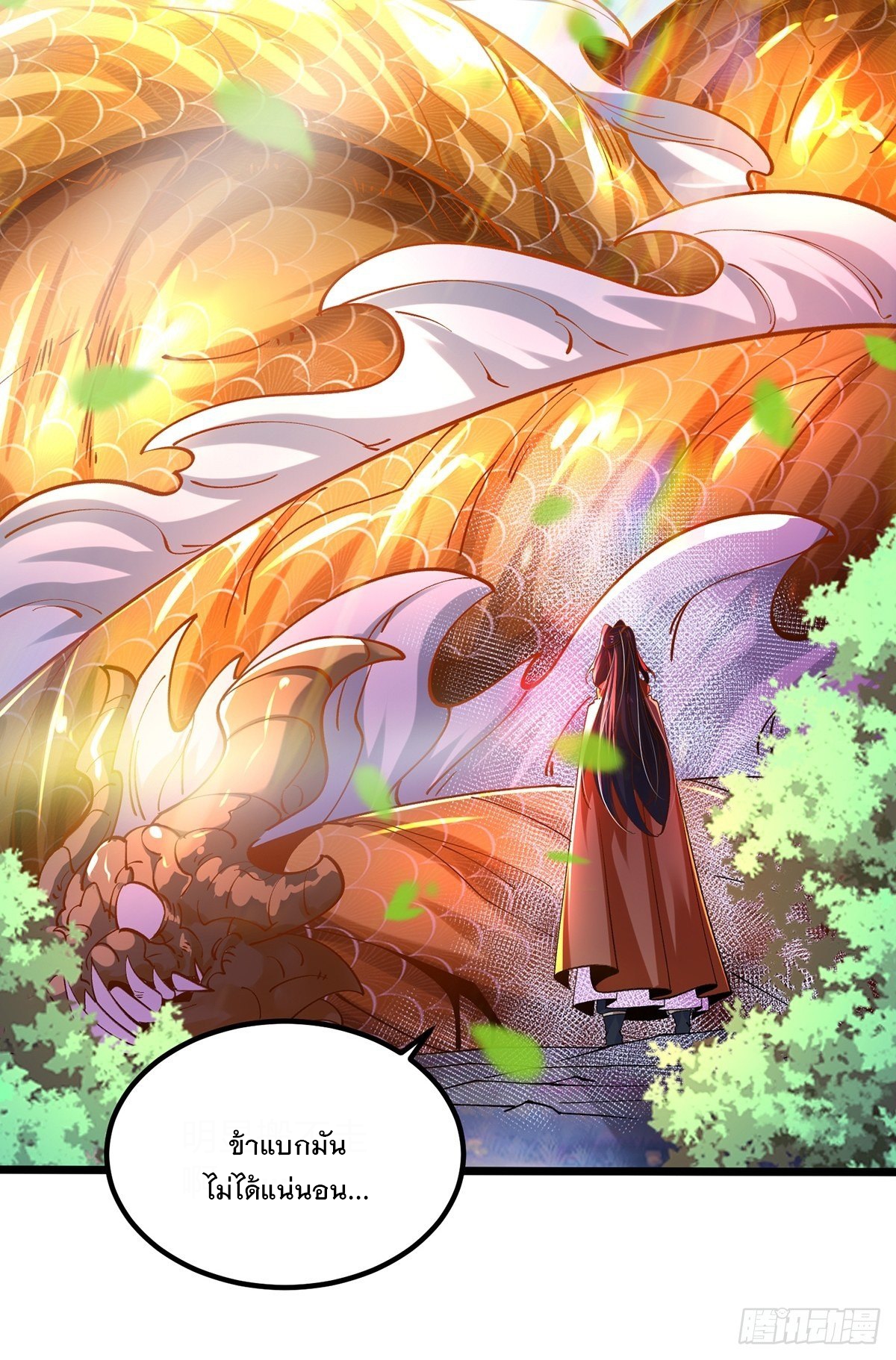 เทพกระบี่มรณะ (ชนจีน) ตอนที่ 58 หน้า 29