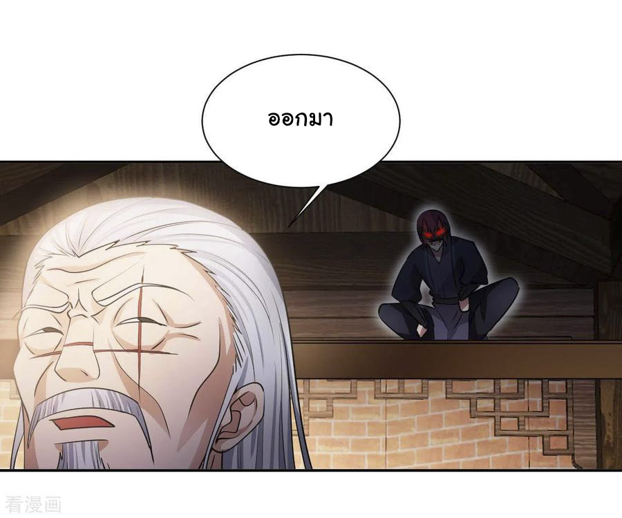 อาจารย์ของผม โคตรจะเทพ (My Master Is A God Of Cultivators) จบ ตอนที่ 23 หน้า 13