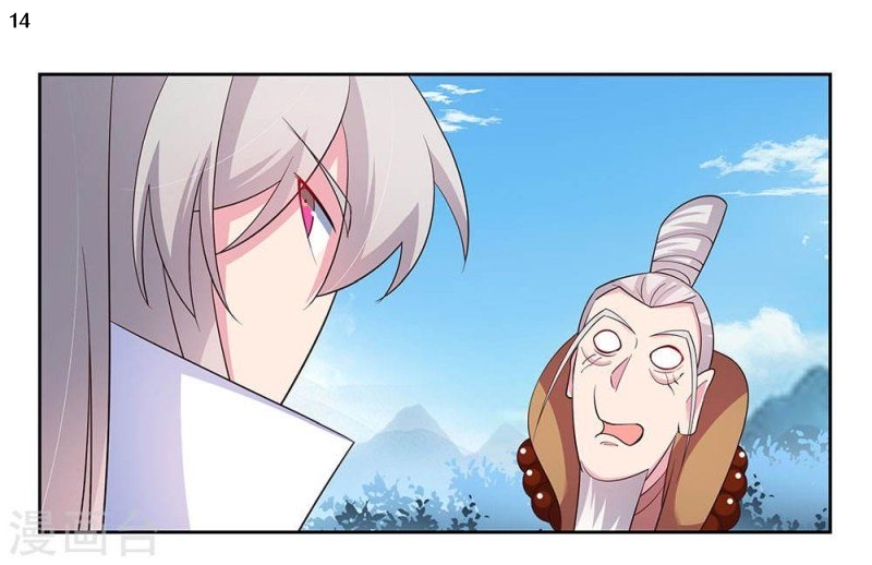 Above All Gods เทพยุทธเหนือเทวะ ตอนที่ 64 หน้า 15