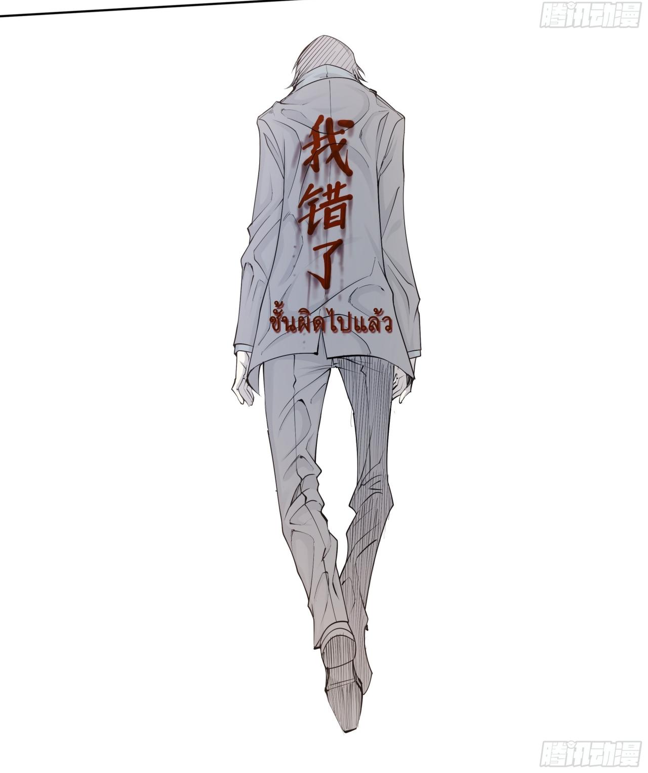 Apocalypse Forecast ตอนที่ 83 หน้า 27