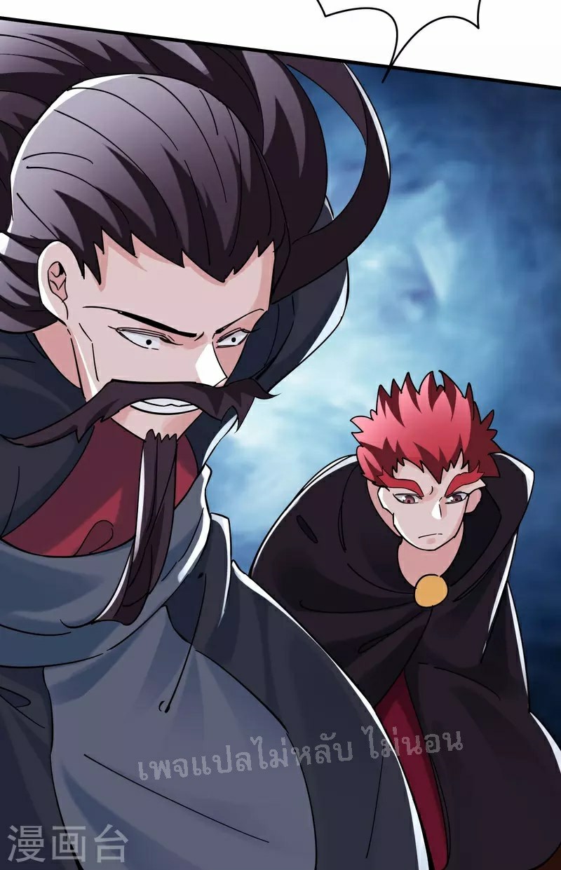 ฮาเร็มของข้ามีแต่ลูกศิษย์หญิงทั้งนั้น ตอนที่ 80 หน้า 27