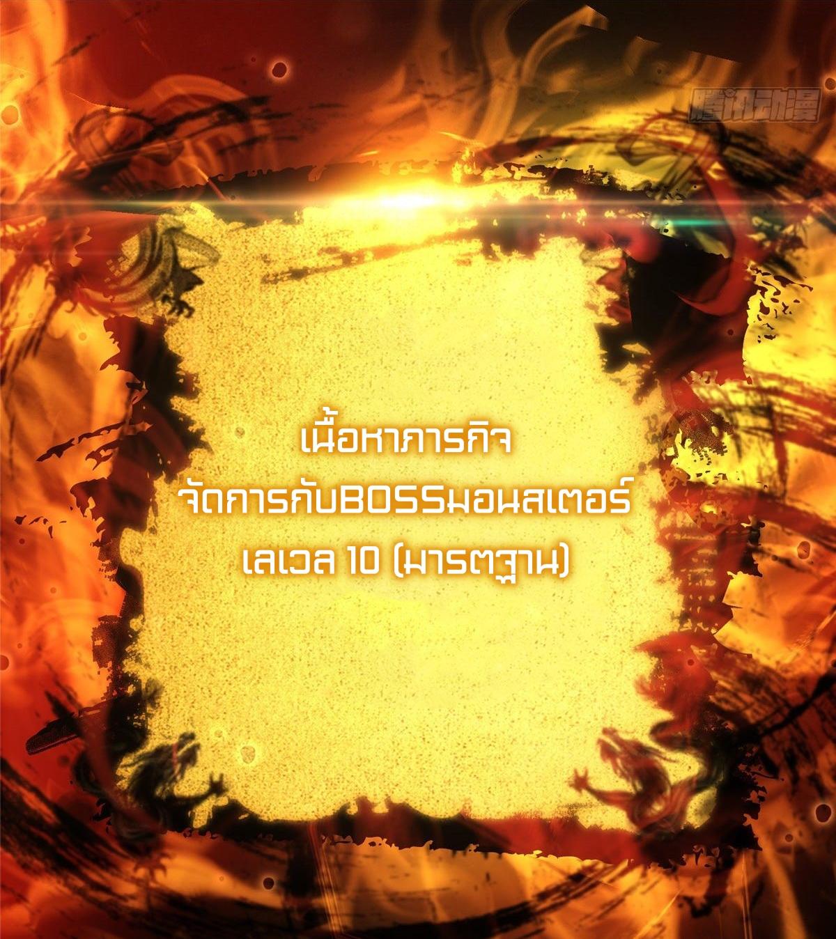 keep a low profile ตอนที่ 5 หน้า 33