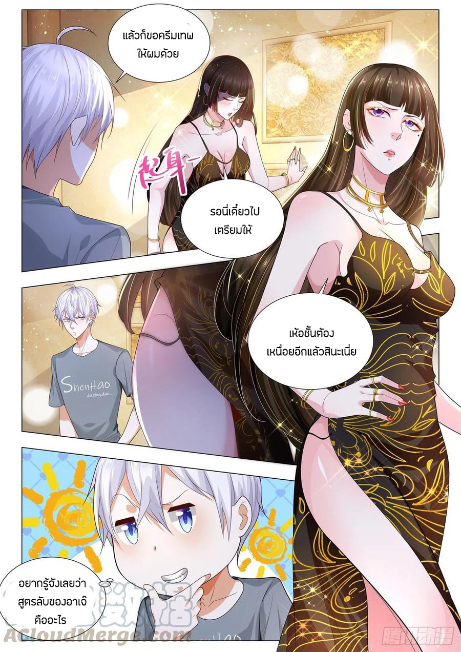 Divine Hero’s Skyfall System ตอนที่ 146 หน้า 13