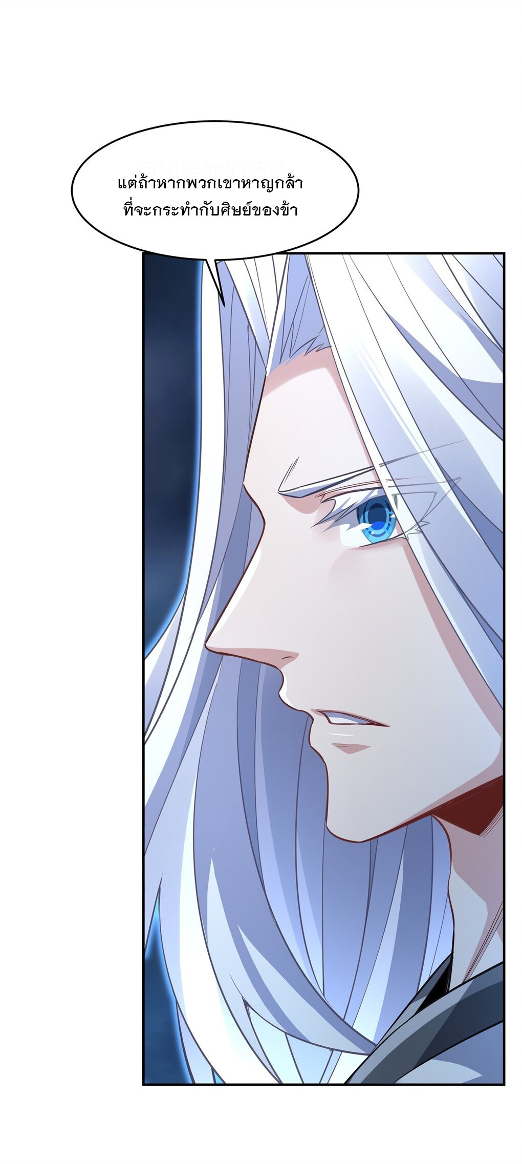 ศิษย์ของข้าล้วนมีอนาคตที่ยิ่งใหญ่ (ชนจีน) ตอนที่ 64 หน้า 12