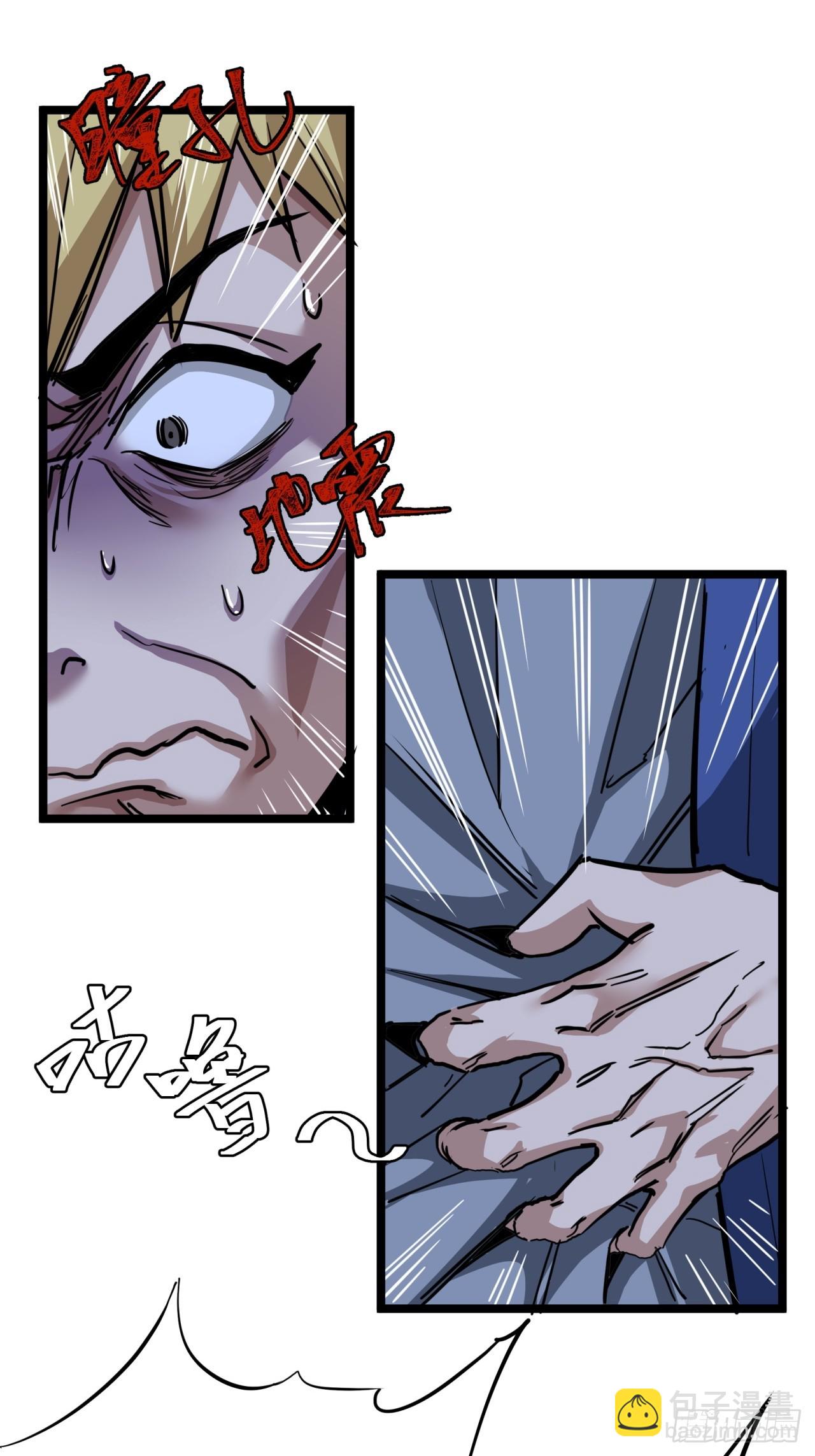 ผมโหดที่สุดในเกมนี้นะครับ ตอนที่ 10 หน้า 11