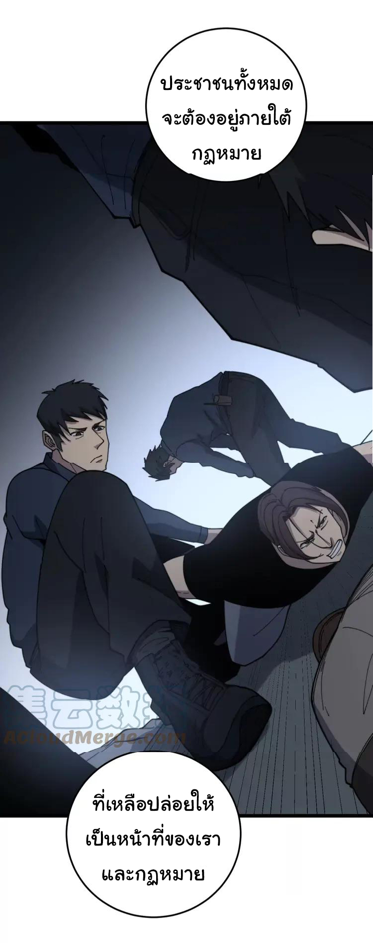 Bad Hand Witch Doctor สุดยอดพ่อมดหมอผี ตอนที่ 210 หน้า 23