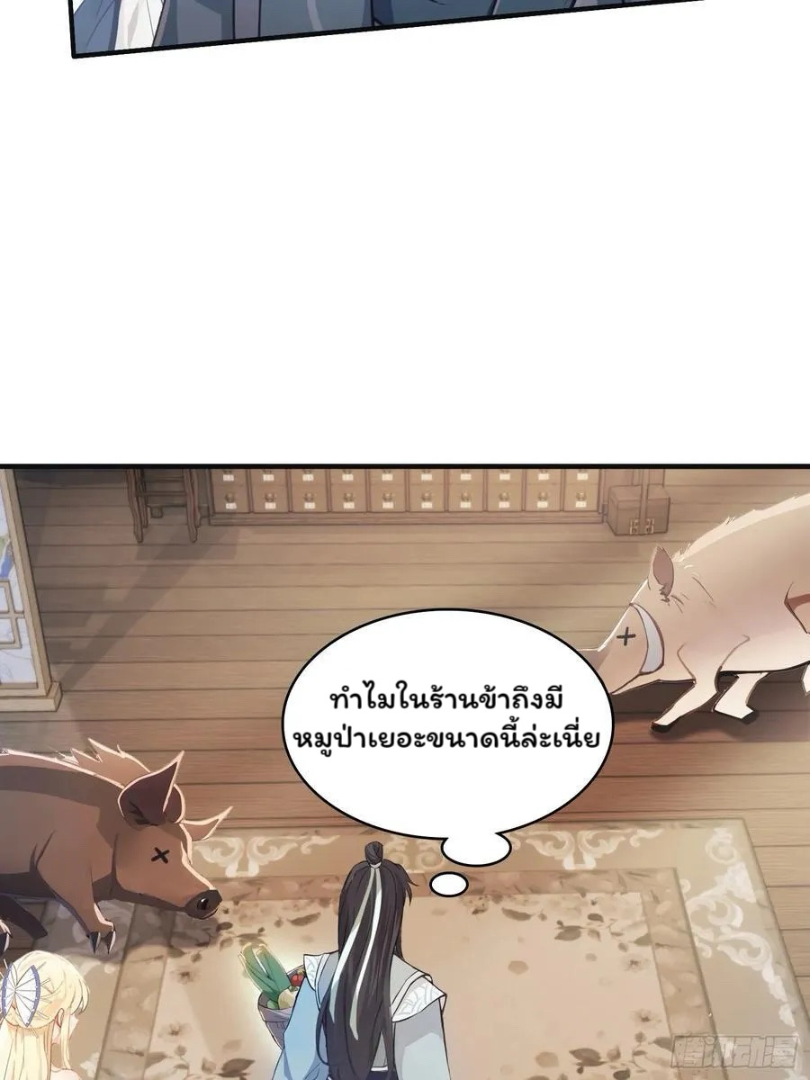 (ซ้ำกับบาทเดียว)ข้าคือปรมาจารย์ไร้เทียมทาน?ห๊ะไรนะ!!! ตอนที่ 15 หน้า 47