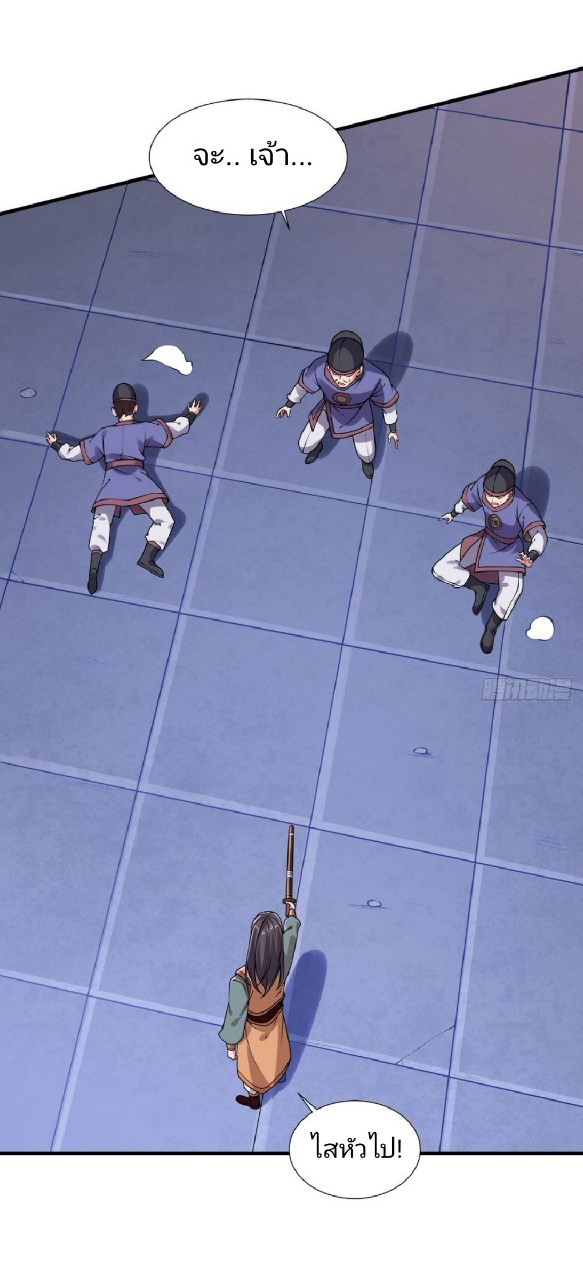 ฮาเร็มพระเอกเทพค้อนสายฟ้า ตอนที่ 26 หน้า 26