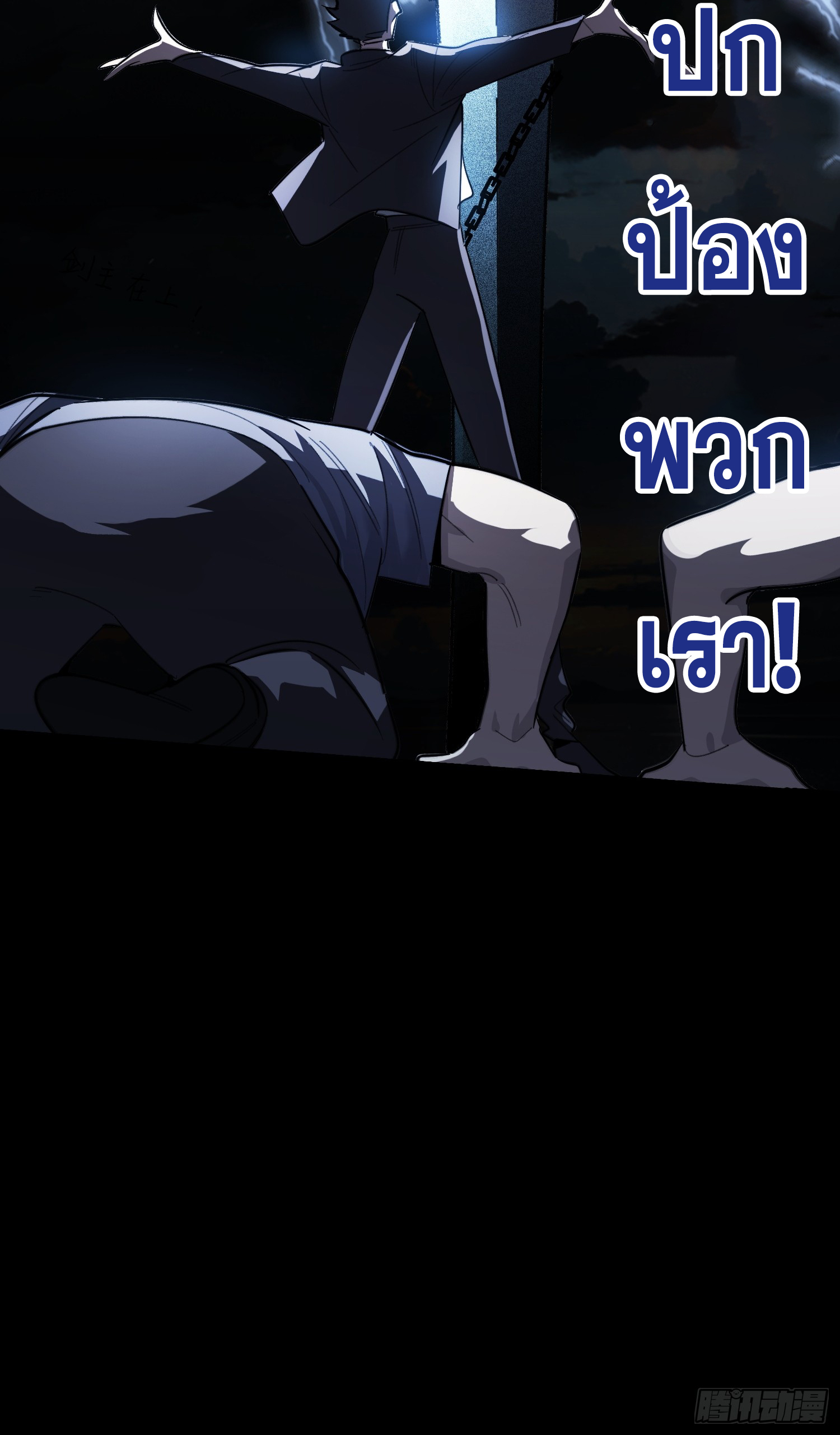 ไซเบอร์เซียน: ข้าเกิดใหม่เพื่อครองจุดสูงสุด ตอนที่ 1 หน้า 11