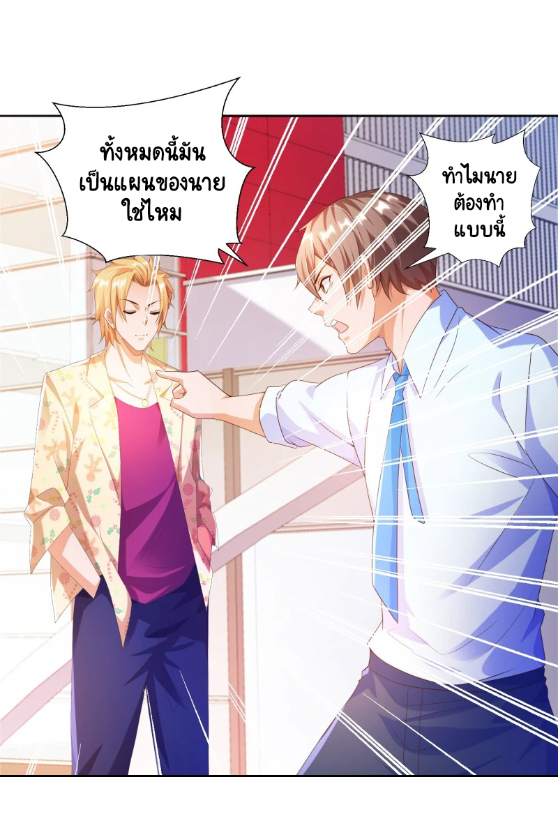 เทพเจ้าระบบออกกำลังกาย ตอนที่ 13 หน้า 34