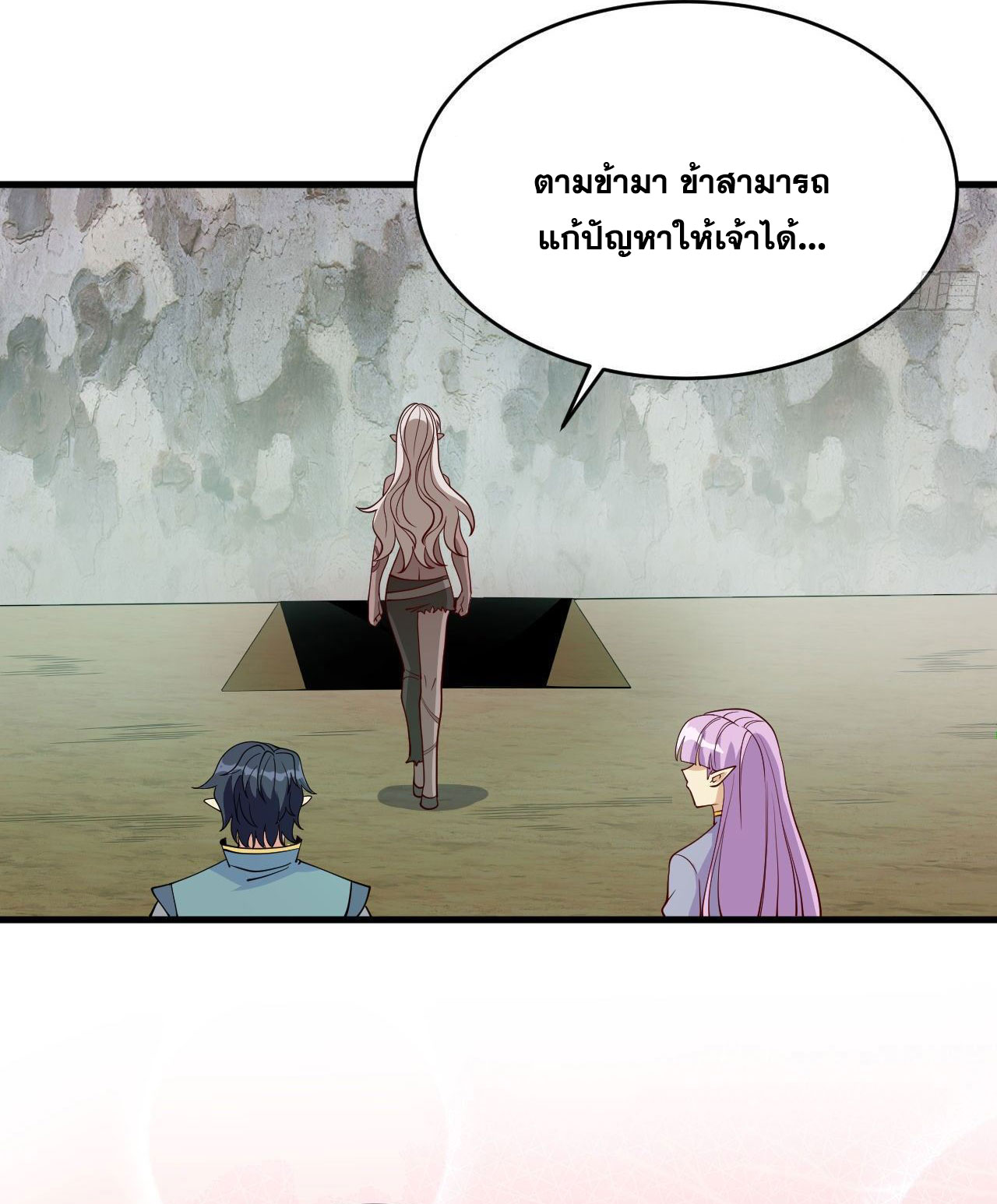 Magician from The Future ตอนที่ 35 หน้า 35