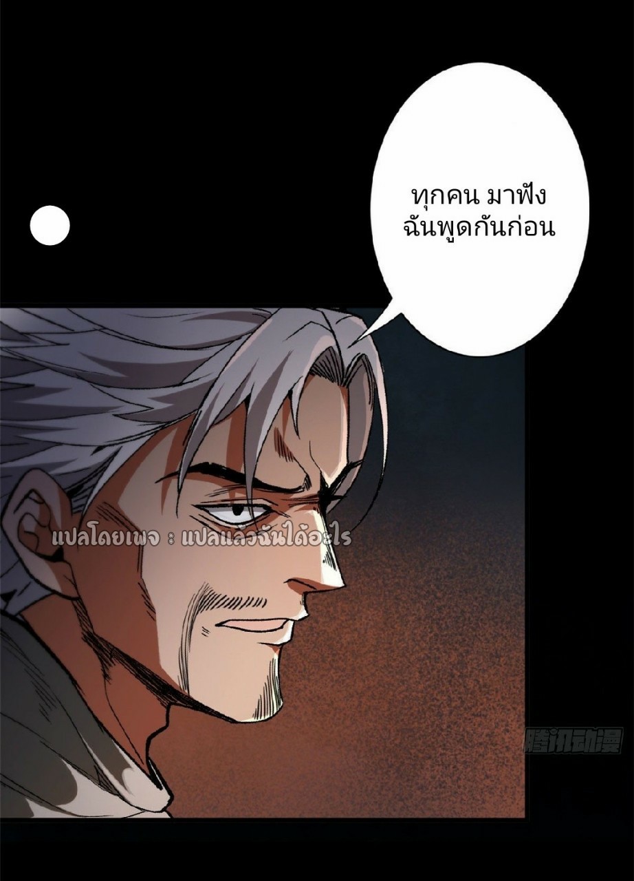 รูเล็ตเวิลด์ สุ่มไอเทมเอาชีวิตรอด ตอนที่ 28 หน้า 7