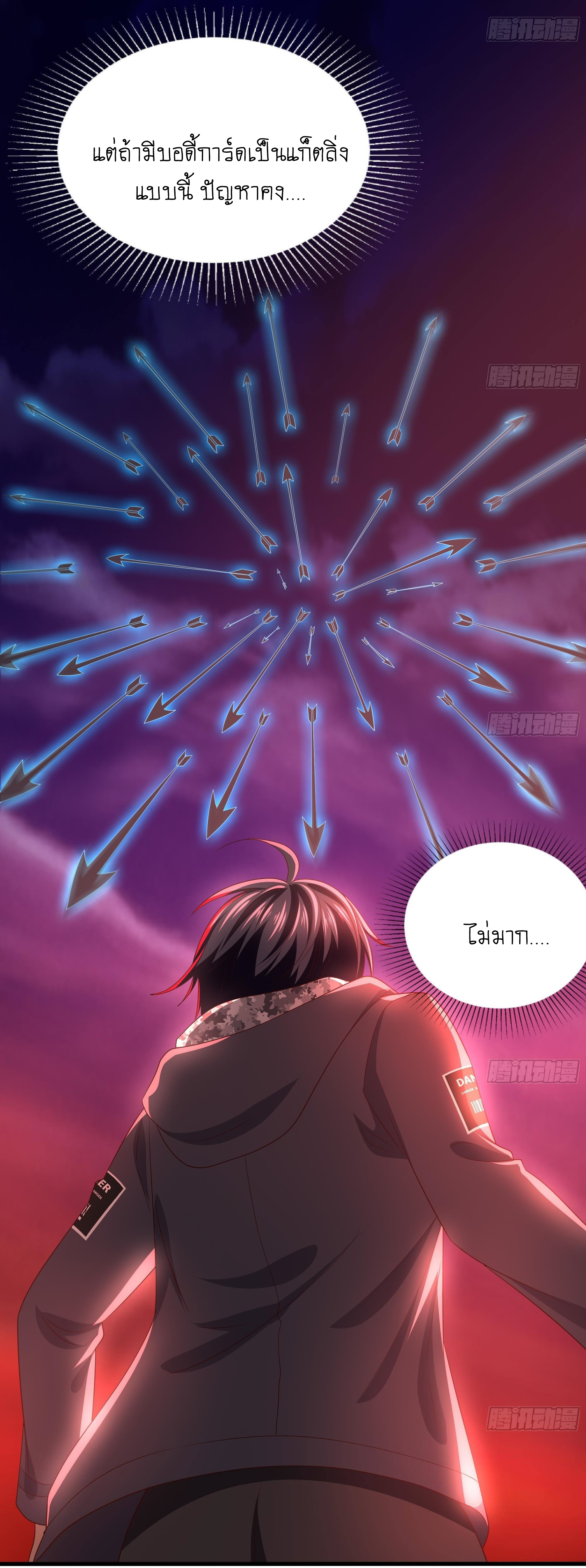 King of Hell ราชาแห่งยมโลก ตอนที่ 14 หน้า 15