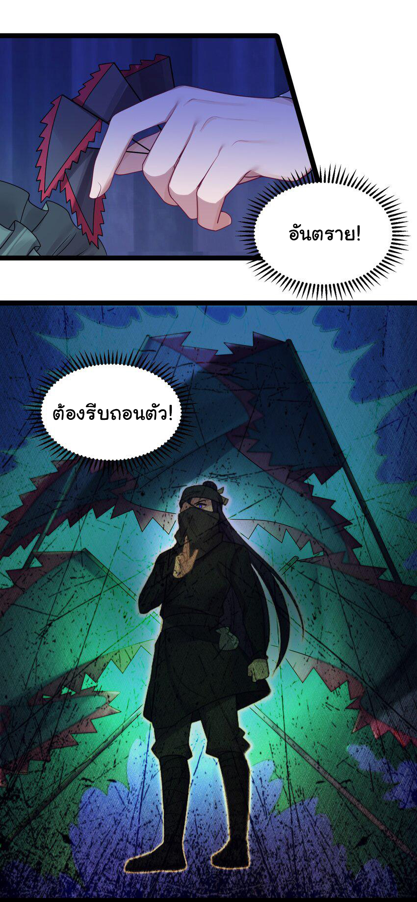 The lady is actually the future tyrant and empress จบ 50 ตอน ตอนที่ 22 หน้า 41