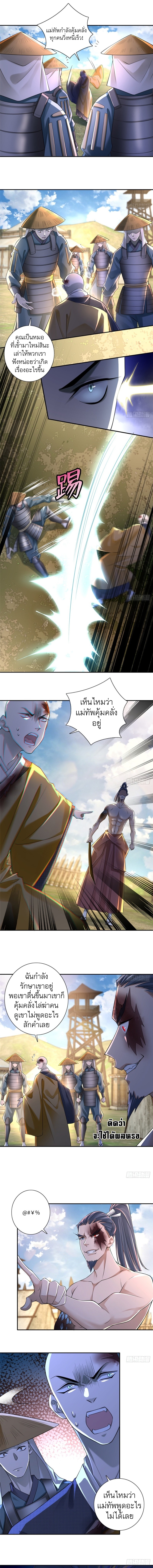 บุรุษไปรษณีย์ไม่จำกัด ตอนที่ 163 หน้า 5