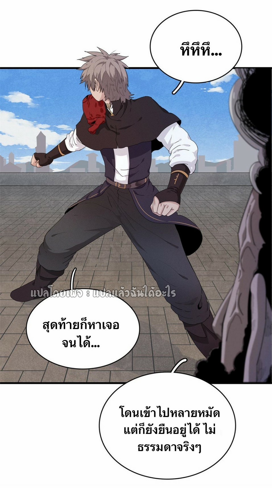 เข้ามาในเกมก็กลายเป็นเทพซะงั้น ตอนที่ 27 หน้า 35