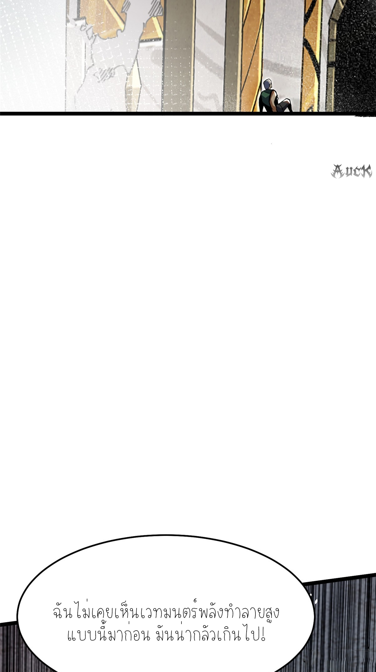 ไม่อยากเรียนทักษะ แห่งคำสาปเลย! ตอนที่ 10 หน้า 7