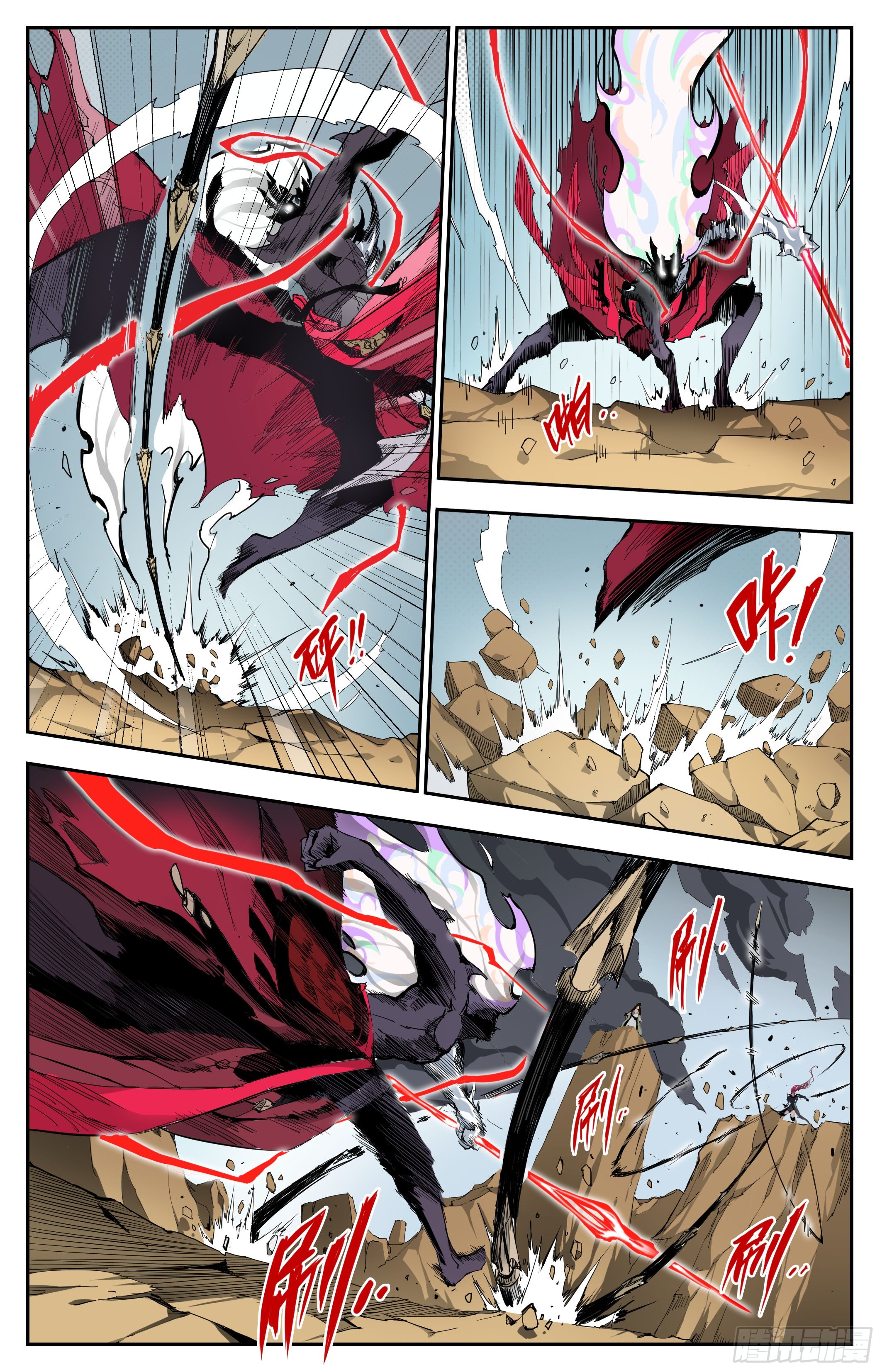 สงครามฝ่าสวรรค์ทลายพิภพ ตอนที่ 1 หน้า 10