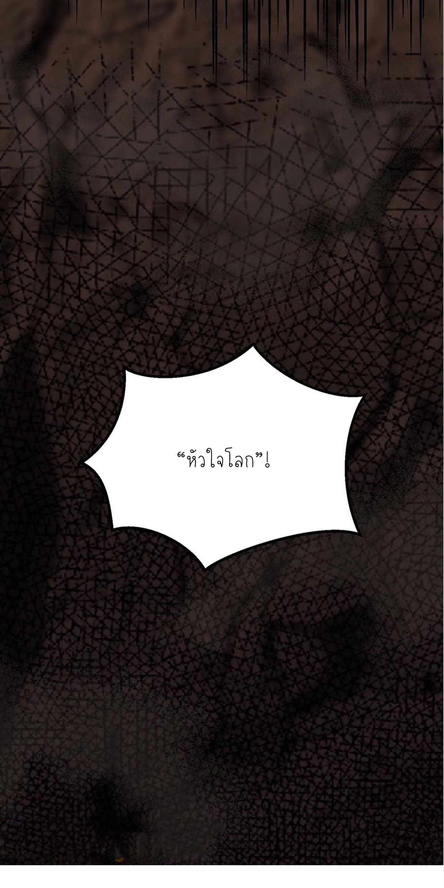 ไม่อยากเรียนทักษะ แห่งคำสาปเลย! ตอนที่ 75 หน้า 36