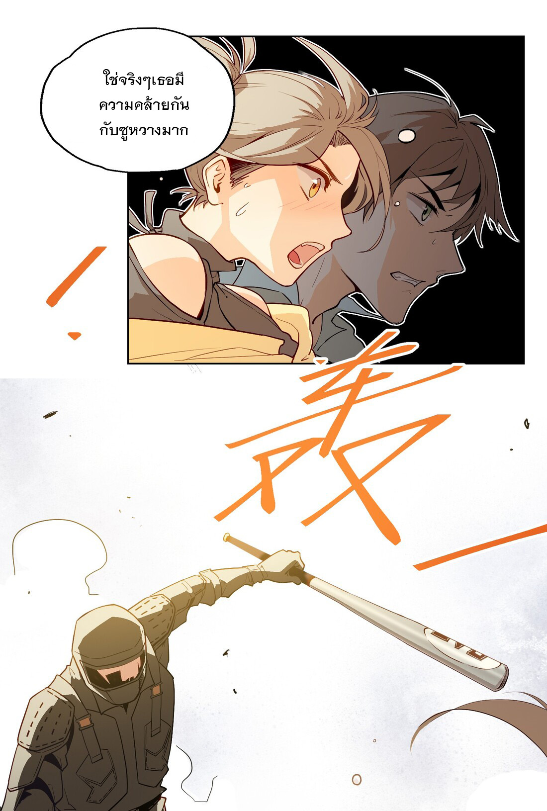 The King of Special Forces Reborn in School, Popular With Girls ตอนที่ 2 หน้า 39