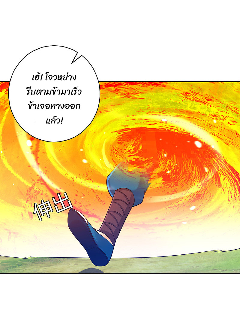 ข้ารับใช้ชั้นหนึ่ง ตอนที่ 229 หน้า 2