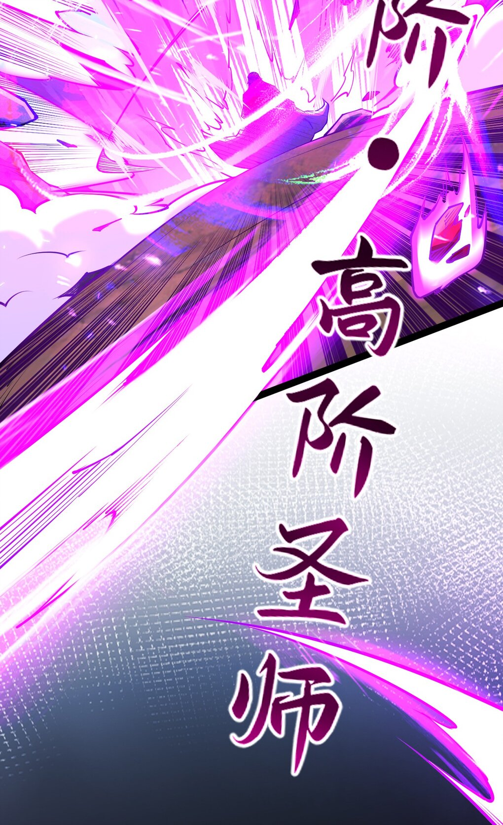 เทพกระบี่มรณะ (ชนจีน) ตอนที่ 81 หน้า 32