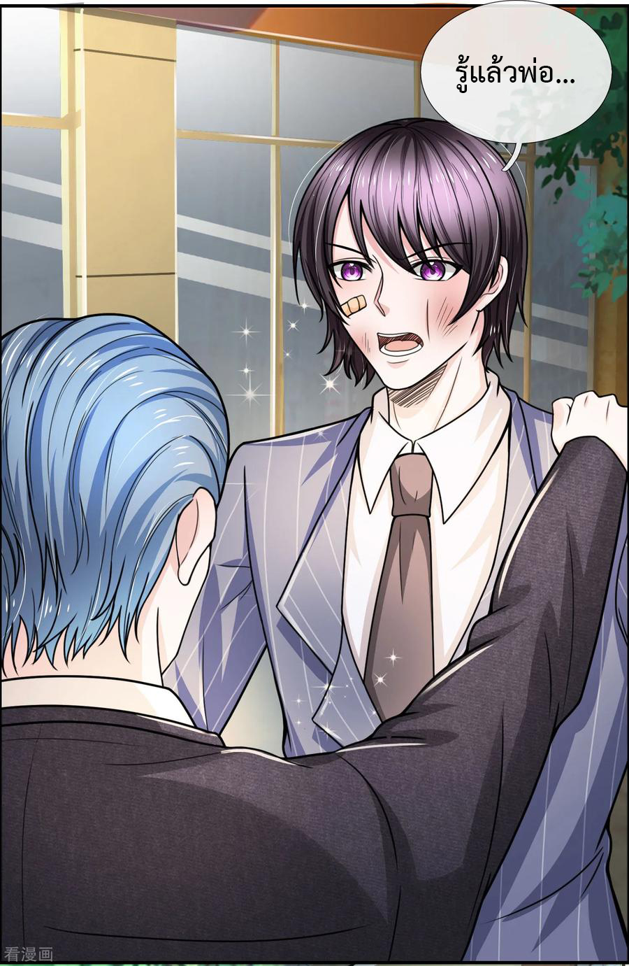 ยอดปรมาจารย์ล้างแค้น ตอนที่ 38 หน้า 14