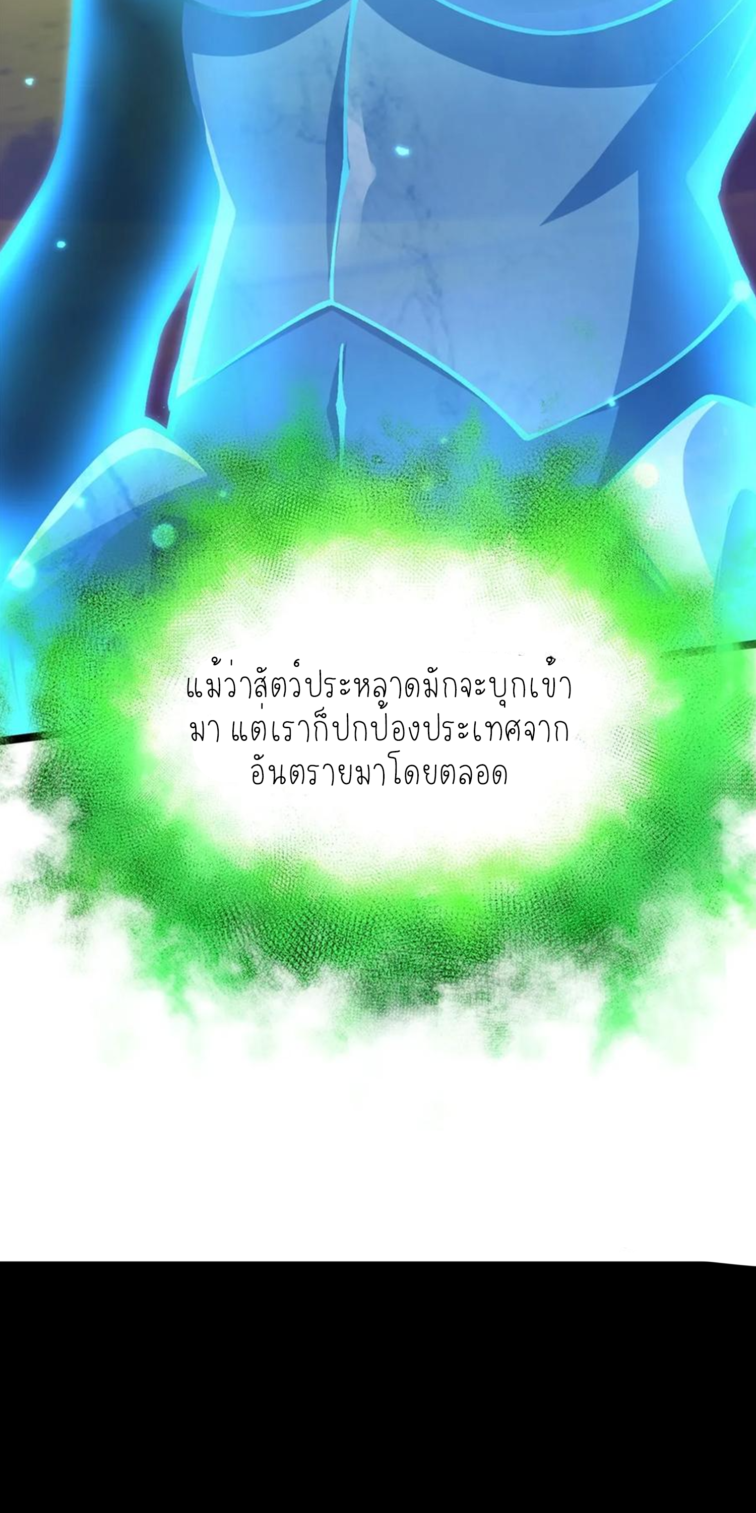 ไม่อยากเรียนทักษะ แห่งคำสาปเลย! ตอนที่ 82 หน้า 27