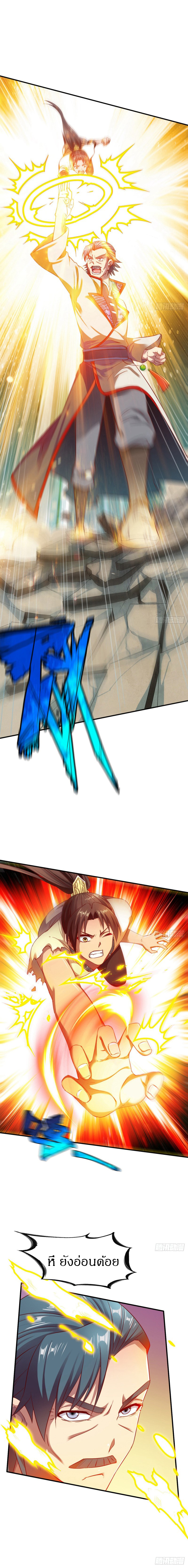 The Legendary Tripod สงครามเทพโอสถ ตอนที่ 36 หน้า 5