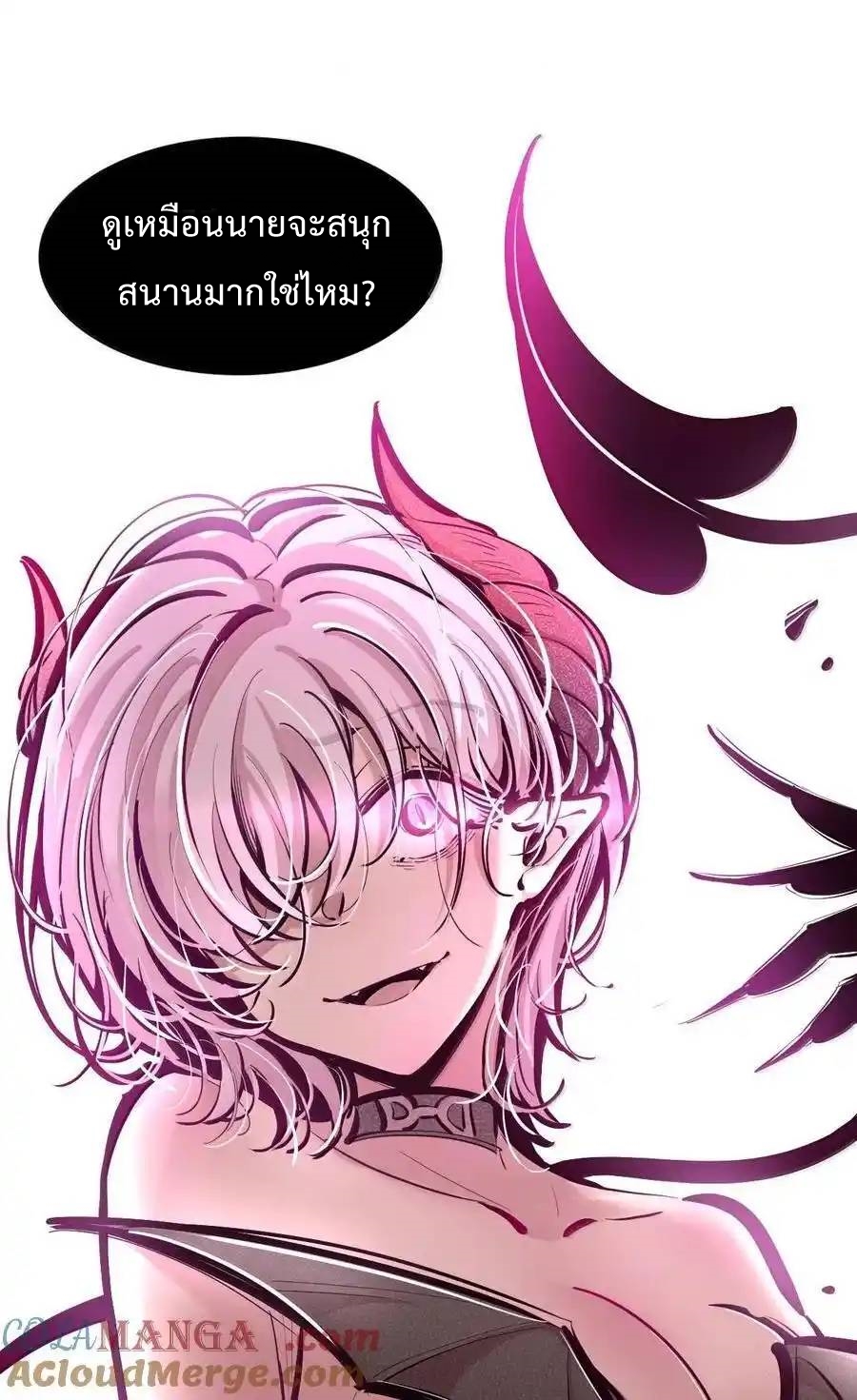 Demon x Angel can't get along! ตอนที่ 136 หน้า 2