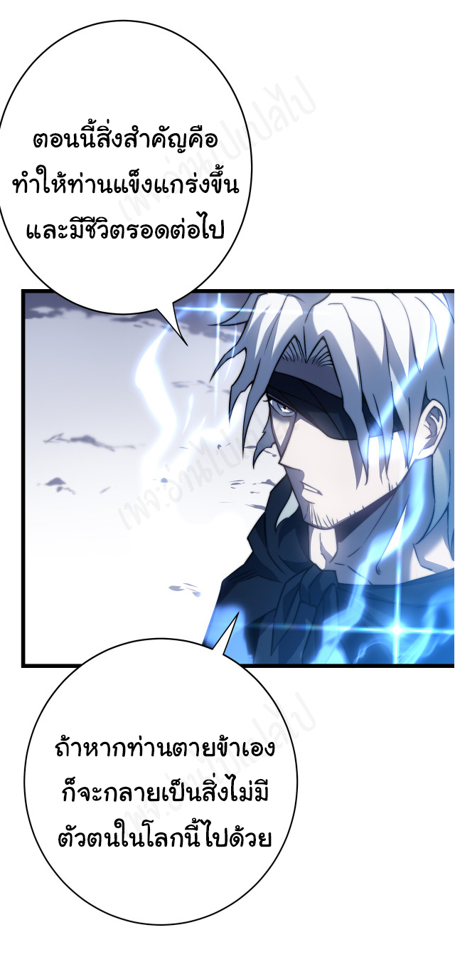 I killed the gods in another world ตอนที่ 37 หน้า 22