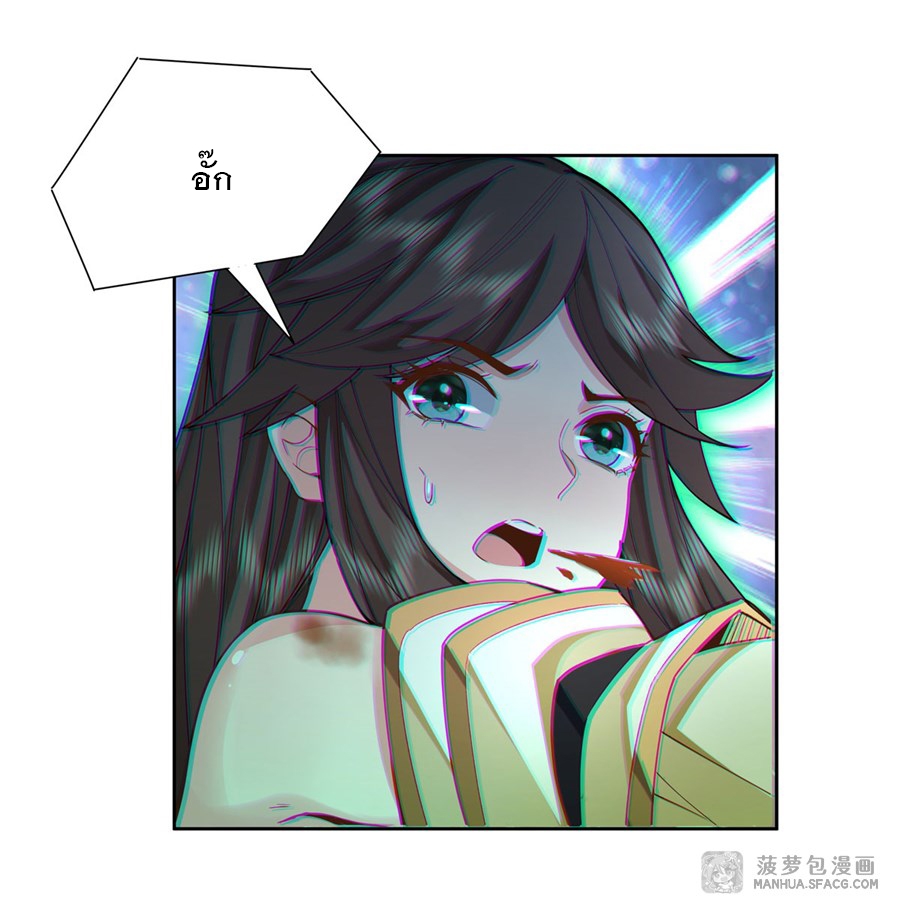 ศิษย์ของข้าล้วนมีอนาคตที่ยิ่งใหญ่ (ชนจีน) ตอนที่ 17 หน้า 30