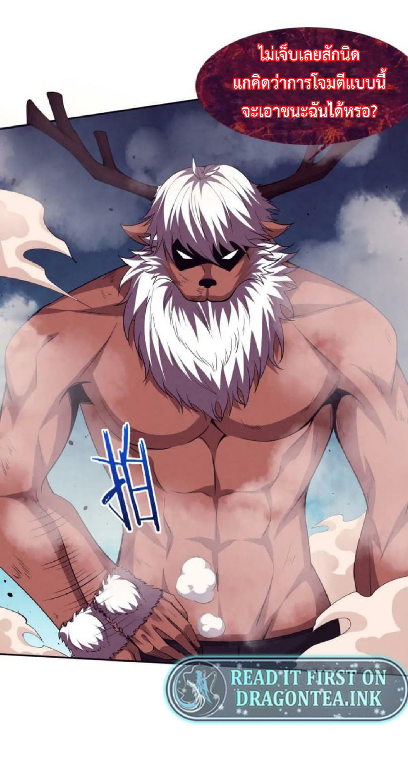 the frenzy of evolution การวิวัฒนาการที่บ้าคลั่ง ตอนที่ 107 หน้า 28