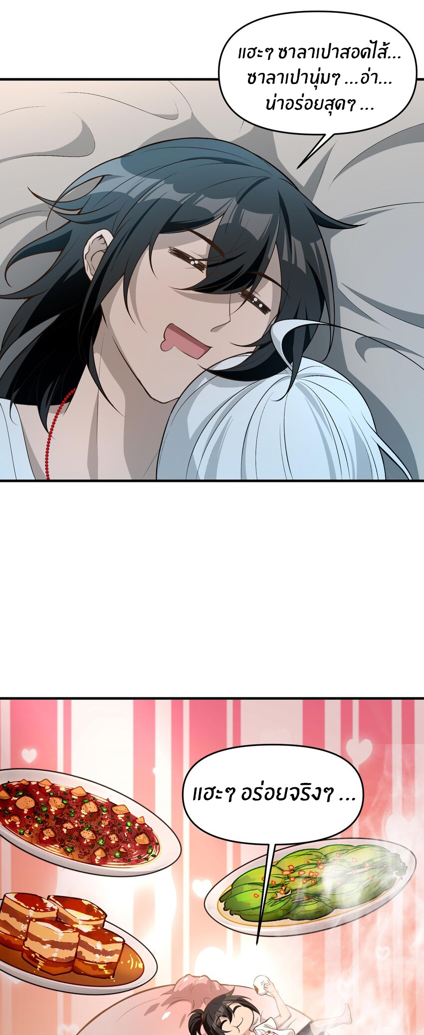 During the live broadcast, I proposed to the female ghost - she really agreed?! ตอนที่ 18 หน้า 15