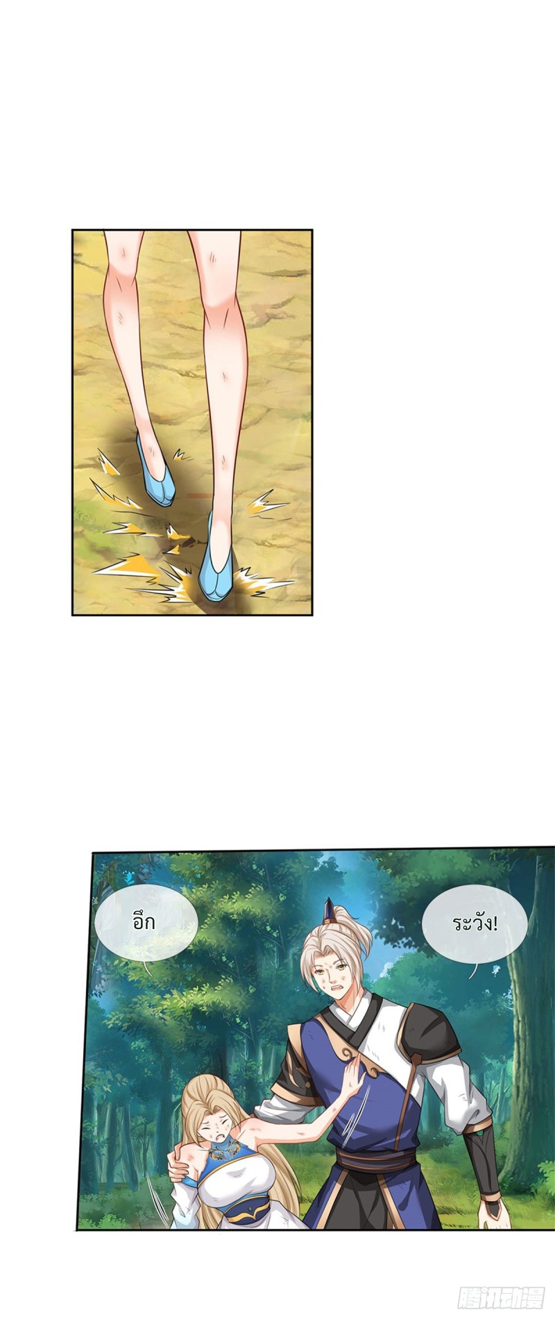 ข้ามีระบบโจมตีไร้ขีดจำกัด ตอนที่ 2 หน้า 18