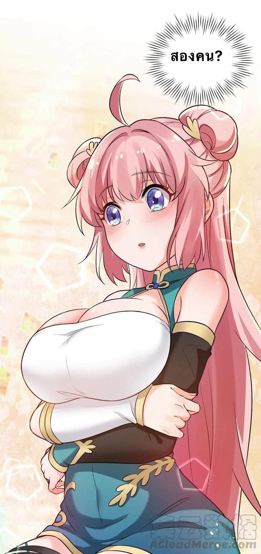 มหาบุรุษ ในตำนาน ตำนานที่หลับใหล (ศิษย์เบิ้มๆ) ตอนที่ 20 หน้า 52