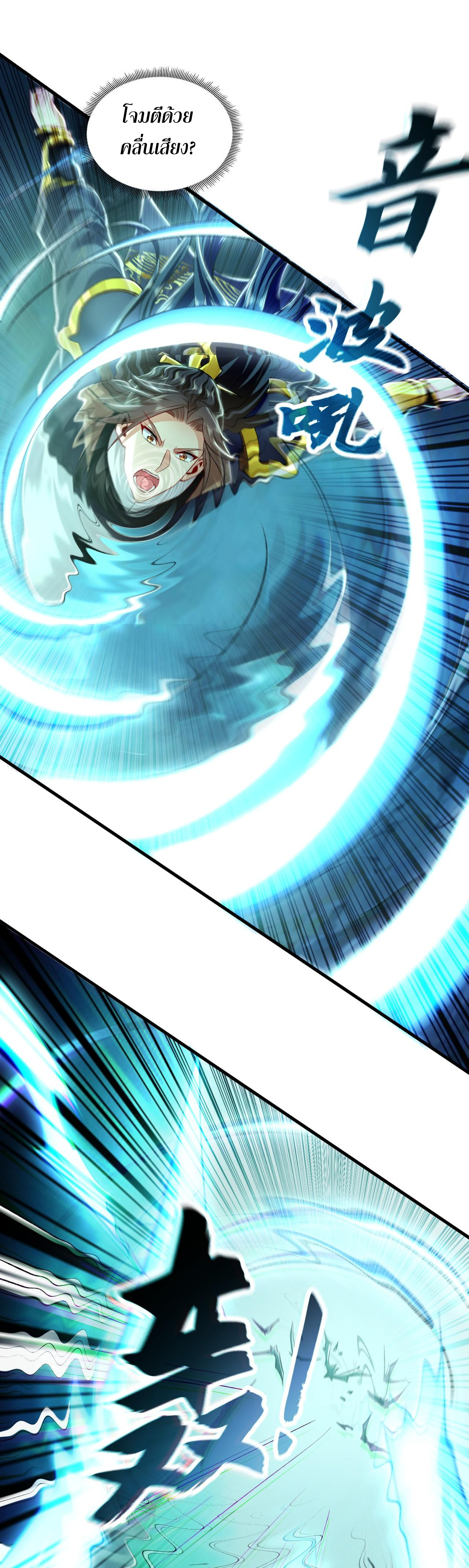 บ่มเพาะด้วยความเร็วหนึ่งล้านเท่า ตอนที่ 13 หน้า 14