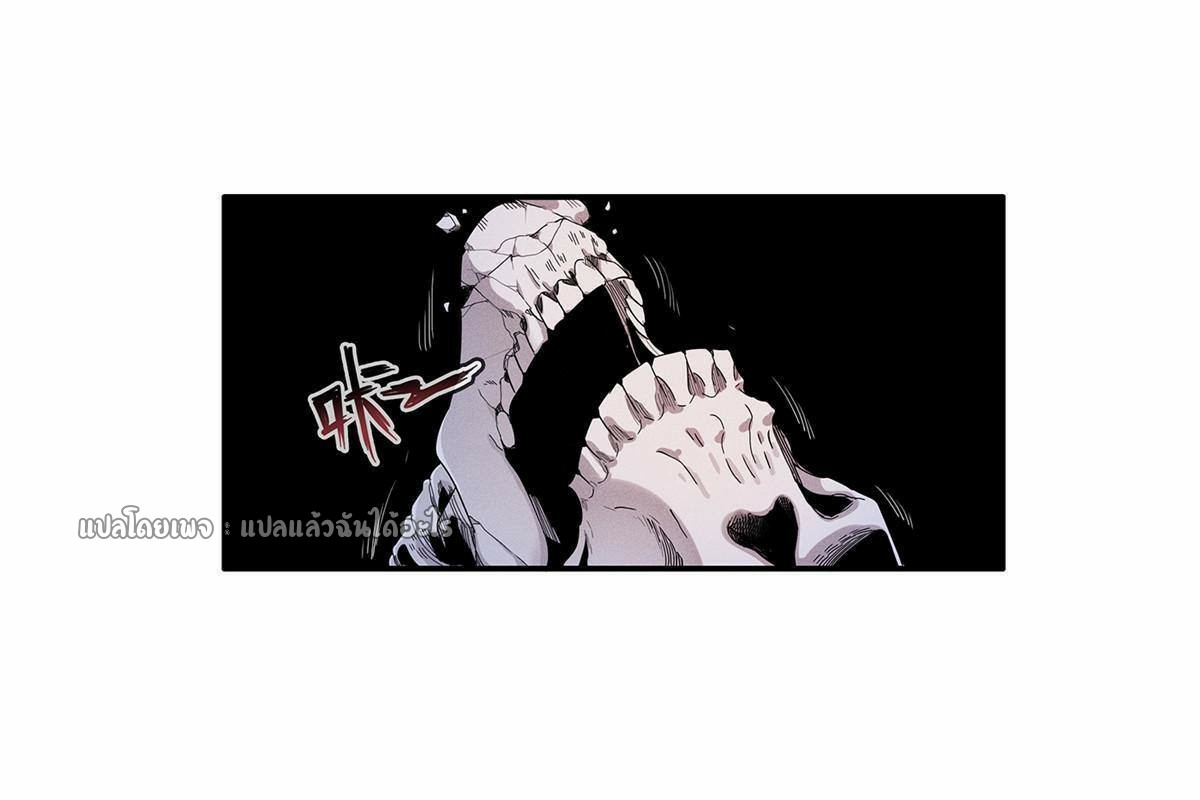 เข้ามาในเกมก็กลายเป็นเทพซะงั้น ตอนที่ 16 หน้า 19